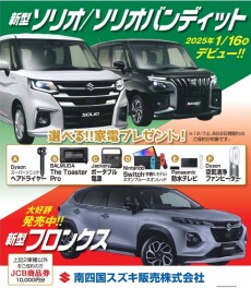 12月　展示会のお知らせ